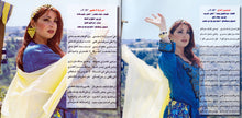 Load image into Gallery viewer, الين خلف = Aline Khalaf* : يازين = Ya Zein (CD, Album)
