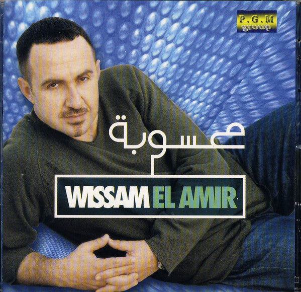 Wissam El Amir* : محسوبة (CD, Album)