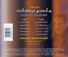 Load image into Gallery viewer, ملحم بركات = Melhim Barakaat* : الفرق ما بينك وبيني - حفلة تلفزيون أوربيت (CD, Comp)
