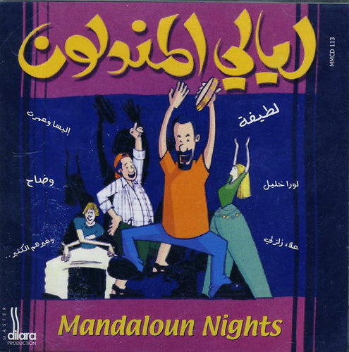 Various : ليالي المندلون = Mandaloun Nights (CD, Comp)