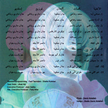 Load image into Gallery viewer, أمل حجازي = Amal* : بتدور ع قلبي = Betdawar A&#39;albi (CD, Album)
