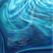 Load image into Gallery viewer, أمل حجازي = Amal* : بتدور ع قلبي = Betdawar A&#39;albi (CD, Album)
