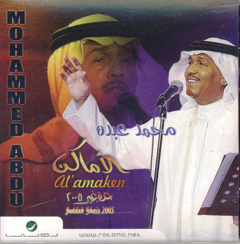 محمد عبده = Mohamed Abdu* : الأماكن جدة غير ٢٠٠٥ = Al'amaken Jeddah Ghair 2005 (CD, Album)
