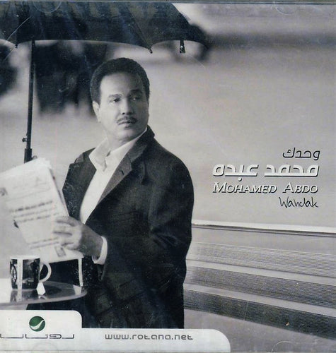 محمد عبده = Mohammed Abdo* : وحدك = Wahdak (CD, Album)