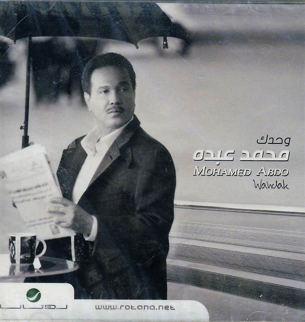 محمد عبده = Mohammed Abdo* : وحدك = Wahdak (CD, Album)