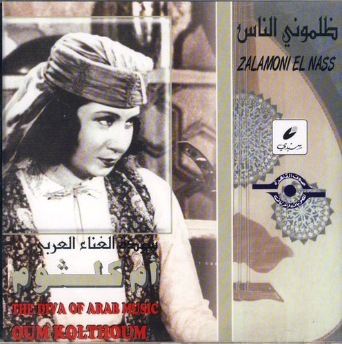 أم كلثوم* = Oum Kolthoum* : ظلموني الناس = Zalamoni El Nass (CD, Album, RE)