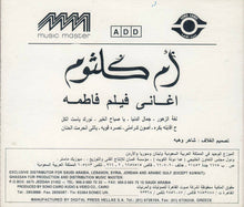 Load image into Gallery viewer, ام كلثوم* = Oum Kalthoum : اغاني فيلم فاطمة = Fatima Film Songs (CD, Album, RE)
