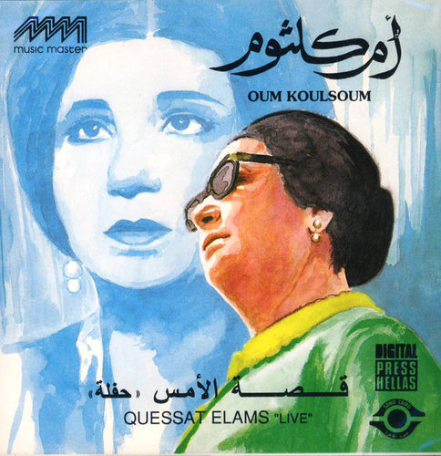 أم كلثوم* = Oum Koulsoum* : 