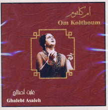 Load image into Gallery viewer, أم كلثوم* = Om Kolthoum* : غلبت اصالح = Ghalebt Asaleh  (CD, Album, RE)
