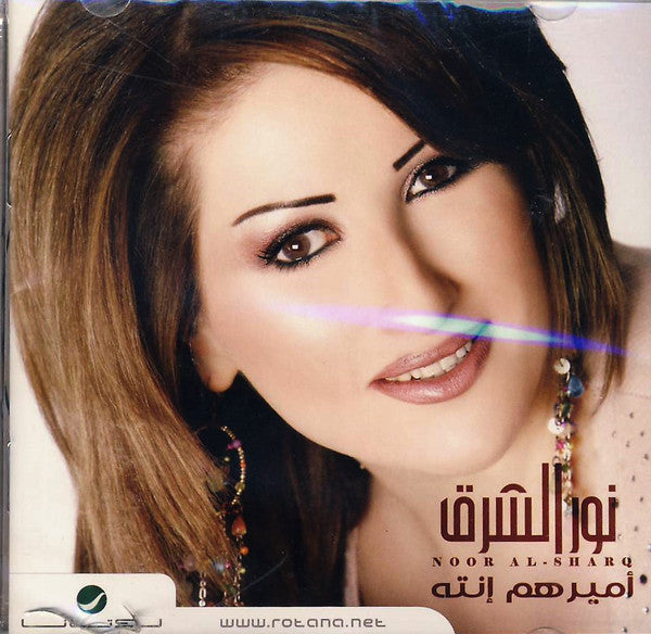نور الشرق = Noor Al - Sharq* : إميرهم إنته = Amerhum Entah (CD, Album)
