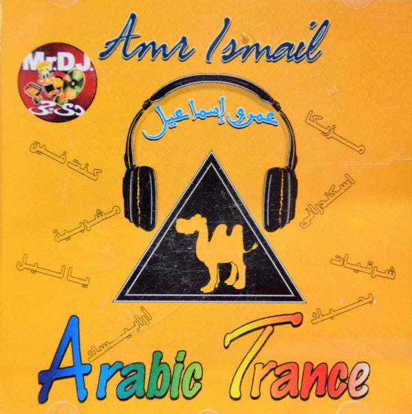 Amr Ismail* : Arabic Trance (CD, Album)