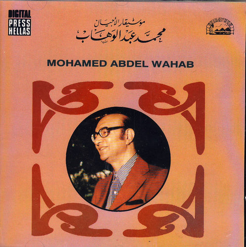 محمد عبد الوهاب* = Mohamed Abdel Wahab : موسيقار الاجيال (CD, Comp)