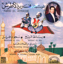 Load image into Gallery viewer, فريد الأطرش* = Farid El Atrache : بساط الريح = Bessat El Rih (CD, Album, RE)
