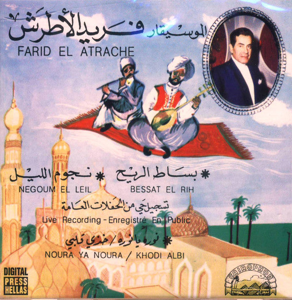 فريد الأطرش* = Farid El Atrache : بساط الريح = Bessat El Rih (CD, Album, RE)