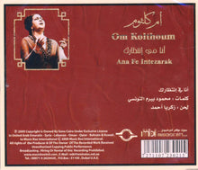 Load image into Gallery viewer, أم كلثوم* = Om Kolthoum* : أنا في انتظارك = Ana Fe Intezarak (CD, Album, RE)
