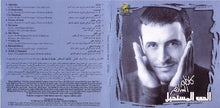 Load image into Gallery viewer, Kadim Al Sahir*, كاظم الساهر* : Al Hob Al Mustaheel = الحب المستحيل (CD, Album, RE)
