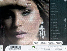 Load image into Gallery viewer, Ahlam* : هذا أنا (CD, Album)
