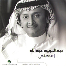 Load image into Gallery viewer, عبد المجيد عبد الله : إسمعني (CD, Album)
