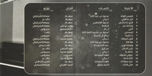 Load image into Gallery viewer, عبد المجيد عبد الله : إسمعني (CD, Album)
