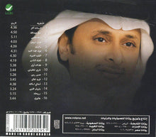 Load image into Gallery viewer, عبد المجيد عبد الله : إنسان أكثر (CD, Album)
