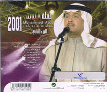 Load image into Gallery viewer, Mohammed Abdu* : حفلة الكويت-الجزء الثاني-  2001 = Haflat Al Kuwait 2001 (CD, Album, RE)
