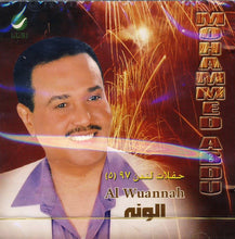Load image into Gallery viewer, Mohammed Abdu* : حفلات لندن ٩٧ &quot;٥&quot;: الونه = Al Wuannah (CD, Album, RE)
