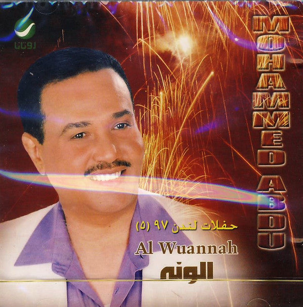 Mohammed Abdu* : حفلات لندن ٩٧ 