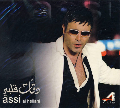 Assi Al Hellani* :  دقات قلبي  (CD, Album)