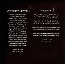 Load image into Gallery viewer, علي بن محمد : !عجايب  (CD, Album)
