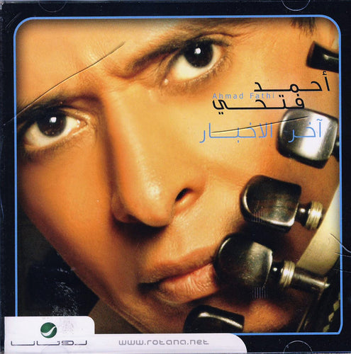 (2) أحمد فتحي : آخر الاخبار (CD, Album)