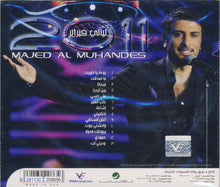 Load image into Gallery viewer, Majed Al Muhandes* : ليالي فبراير 2011 (CD, Album)
