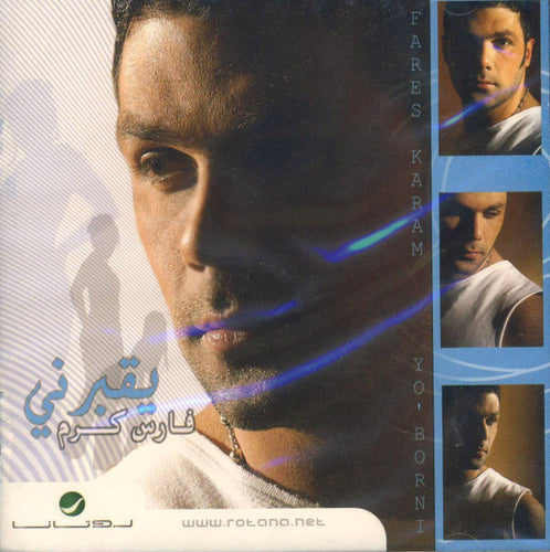 فارس كرم = Fares Karam* : يقبرني (CD, Album)