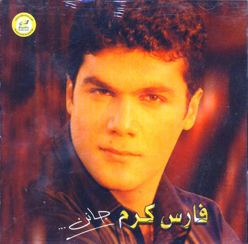 فارس كرم : جانن (CD, Album)