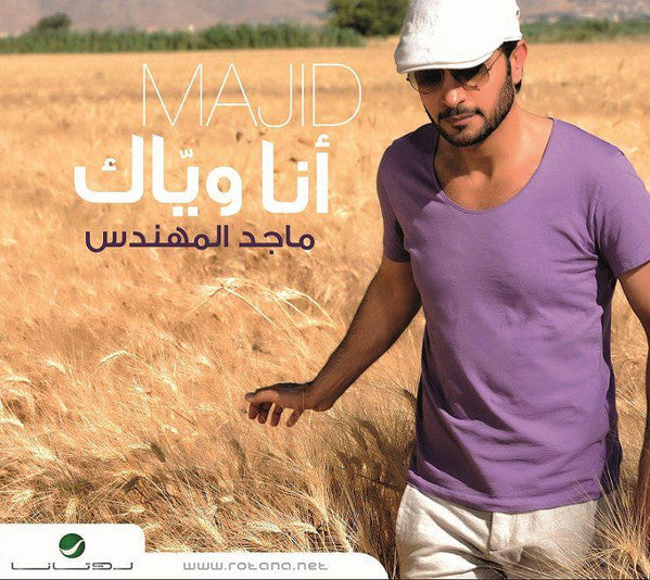 ماجد المهندس = Majid* : أنا ويّاك (CD, Album)