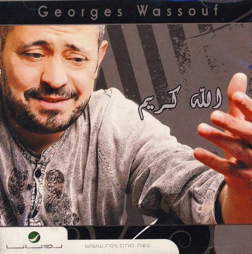 Georges Wassouf* : الله كريم (CD, Album)