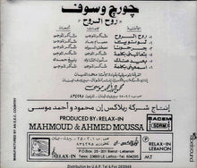 Load image into Gallery viewer, چورچ وسوف* = George Wassouf* : روح الروح = Rouh Al Rouh (CD, Album)
