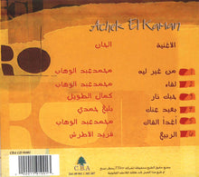 Load image into Gallery viewer, جهاد عقل : عاشق الكمان (CD, Album)
