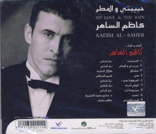 Load image into Gallery viewer, Kadim Al-Saher* = كاظم الساهر* : My Love &amp; The Rain = حبيبتي والمطر (CD, Album, RE)
