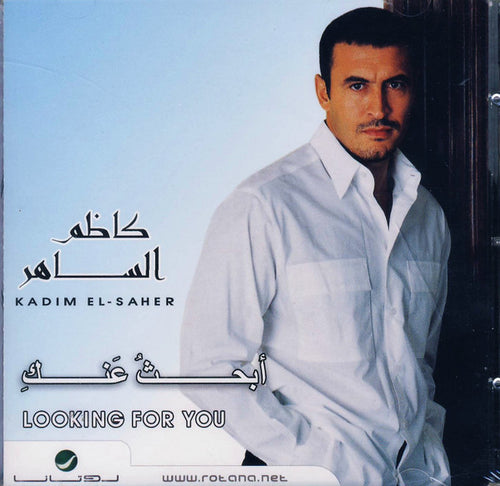 كاظم الساهر* = Kadim El-Saher* : أبحث عنك = Looking For You (CD, Album, RE)