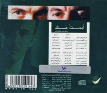 Load image into Gallery viewer, كاظم الساهر* = Kadim El-Saher* : أبحث عنك = Looking For You (CD, Album, RE)
