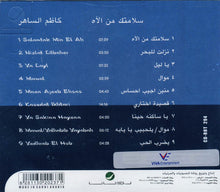 Load image into Gallery viewer, كاظم الساهر* = Kazim Al Saher* : سلامتك من الآه = Salamtak Min El Ah (CD, Album, RE)
