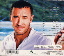 Load image into Gallery viewer, كاظم الساهر* = Kadim Al Sahir* : صور = Sowar (CD, Album)
