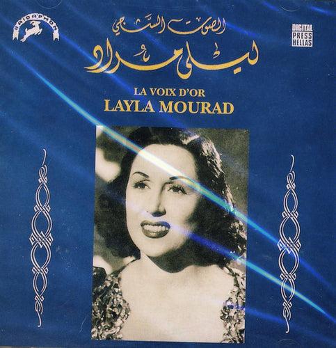 ليلى مراد = Layla Mourad* : الصوت الشجي = la Voix D'or (CD, Comp)