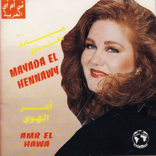 ميادة الحناوي = Mayada El Hennawy* : أمر الهوى = Amr El Hawa (CD, Album, RE)