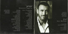 Load image into Gallery viewer, كاظم الساهر* = KadimAlSahir* : كتاب الحب = The Book of Love (CD, Album)

