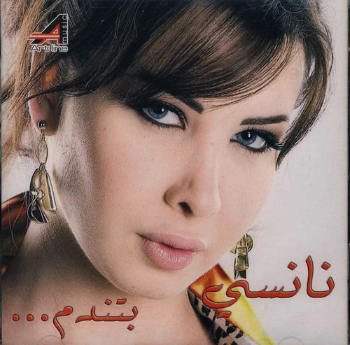 نانسي* : بتندم ... (CD, Comp)