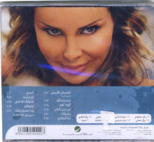 Load image into Gallery viewer, رولا سعد = Rola* : الفستان الابيض = Al Fostane Al Abyad (CD, Album)
